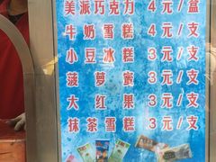 -康乐(滨江道店)