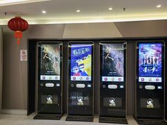 -中影国际影城(东方新天地CINITY店)