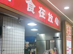 -叶伟胡辣壳面(两路口店)