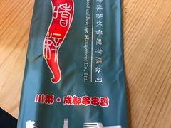 -嗜辣吃客