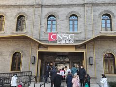 -国药中服免税(北京坊店)