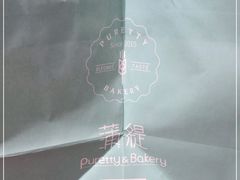 -蒲缇烘焙(铁西万象汇店)