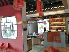 大堂-肘子酥·天津菜·特色捞面(德云社店)