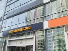 门面-叁拾壹克饺子·东北菜(国贸店)