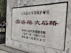 -赵州桥景区