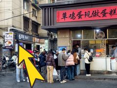 -张果佬年糕卷(科巷店)