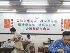 -穗银肠粉店(东川路店)