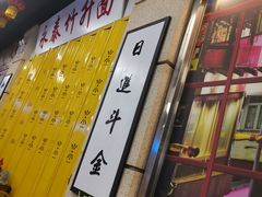 -七爷清汤腩·港式餐厅(金狮广场店)
