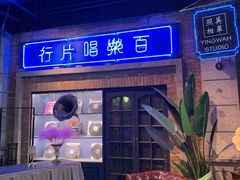 -和平菓局(王府井店)