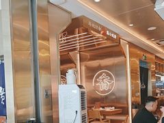 -粤集·手工粤菜(皇庭广场店)