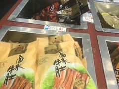 -万隆火腿庄