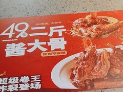 -大师兄·手工面·西北菜(南沙万达广场店)