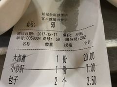 账单-姚记炒肝店(鼓楼店)