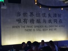 -造精酿餐厅
