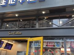 -皇冠幸福里动物奶油生日蛋糕(万达店)