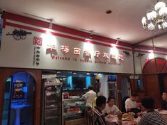 门面-华梅西餐厅(哈尔滨中央大街店)