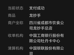 -龙抄手(春熙路总店)