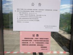 -紫云台香草园