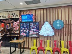 -笑纳日本料理(嘉定大融城店)
