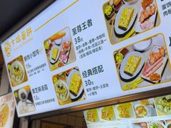 -卞姐蛋饼(陕西南路店)