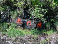 -石台牯牛降景区