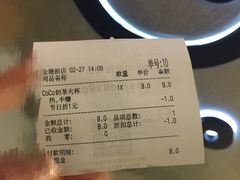 -CoCo都可(南京珠江路店)