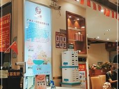 -又一间茶点轩(百汇广场店)