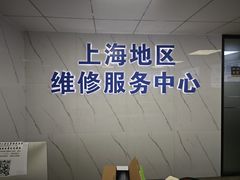-小米手机笔记本电脑售后维修中心