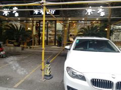 -米家餐厅(长生路店)