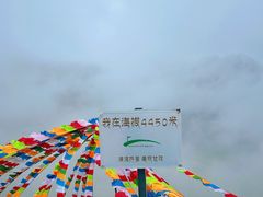 -折多山