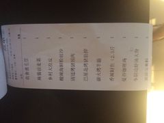 账单-Local泰莲庭(虹鳟鱼店)