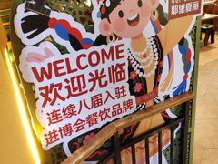 -耶里夏丽·新疆菜·28年喀什老馆(田林东路店)