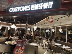 -CRAZYONES西班牙海鲜饭(上海美罗城店)