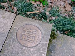 -府山公园