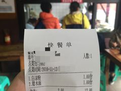 账单-洞子口张老二凉粉(文殊院店)