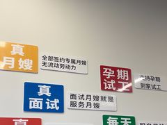 -葱妈母婴医护月嫂中心(浦东店)