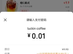 -瑞幸咖啡(江汉路中山大道店)
