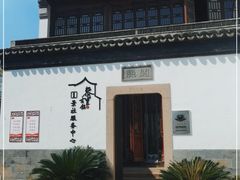 -黎里古镇