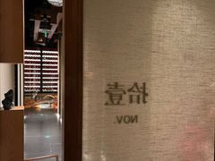 -觅唐MITONG(鸟巢店)