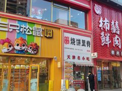 -沈阳百联购物中心(青年大街店)