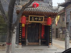 门面-关中道陕味艺术餐厅(西岳庙店)
