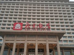 -北京饭店