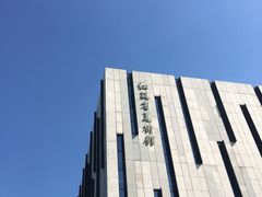 -江苏省美术馆(长江路新馆)