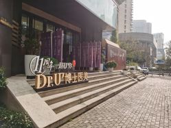 -Dr.U博士医疗美容医院