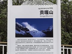 -海螺沟风景区