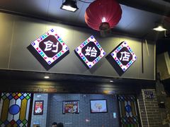 门面-银记肠粉(文昌北路店)
