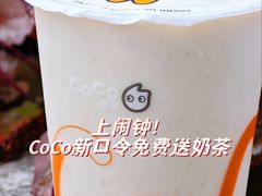 -CoCo都可(常德路店)