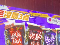 -长藤鬼校(龙翔店)