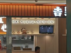 -吉野家(回龙观同成街店)