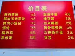 -正宗杭州小笼包(高岭小区店)